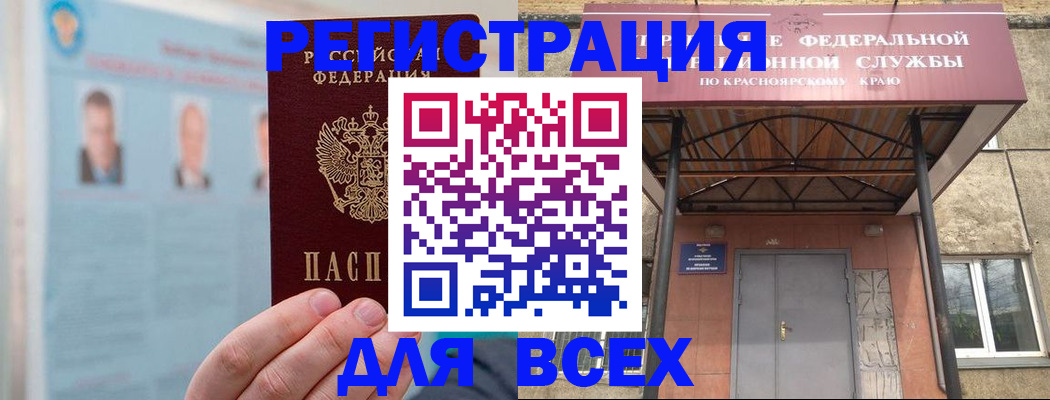 прописка ребенка в Барыше