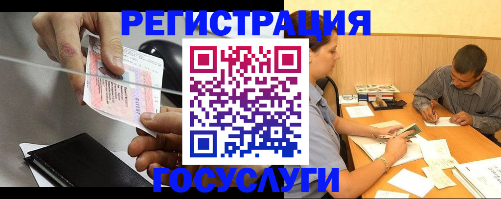 прописка для школы в Барыше