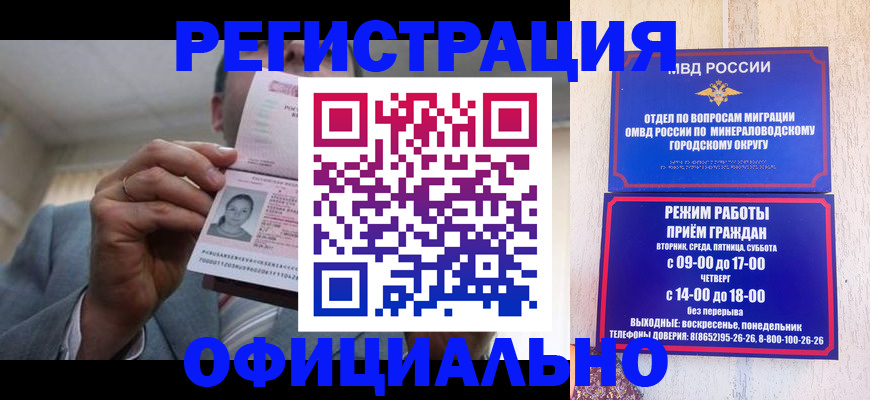 временная регистрация адрес в Барыше