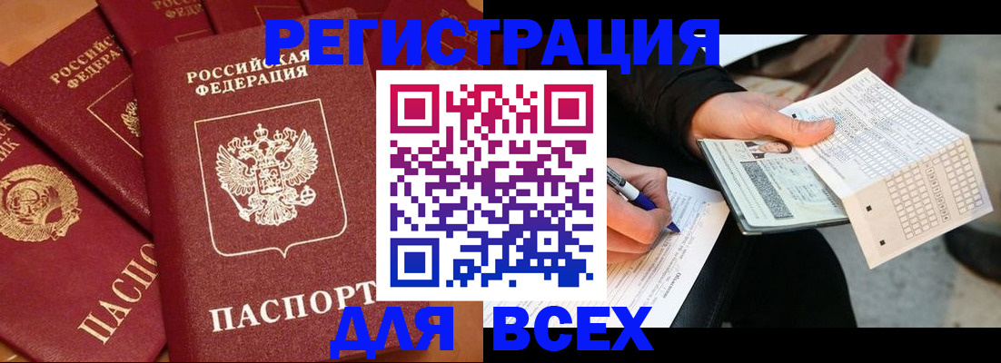 прописка для школы в Барыше