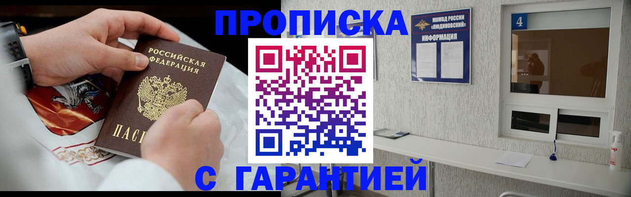 прописка иностранных граждан в Барыше